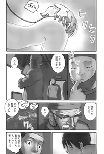 Page 117 of Shoujo Kaihouku - preview thumbnail