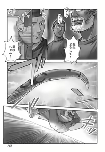 Page 128 of Shoujo Kaihouku - preview thumbnail