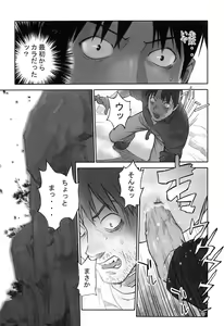 Page 168 of Shoujo Kaihouku - preview thumbnail
