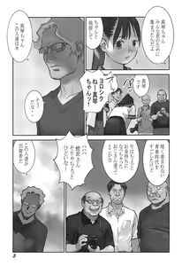 Page 8 of Shoujo Kaihouku - preview thumbnail