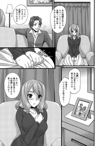 Page 155 of Anamawashi - preview thumbnail