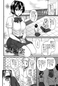 Page 174 of Anamawashi - preview thumbnail