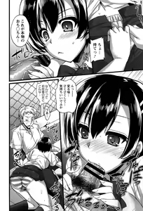 Page 176 of Anamawashi - preview thumbnail
