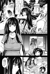 Page 163 of Haminiku × Hameniku - preview thumbnail