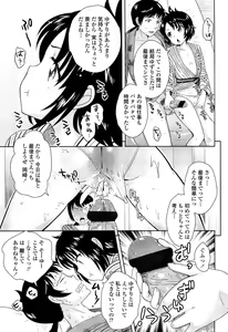 Page 117 of Golden Honey Milk - preview thumbnail