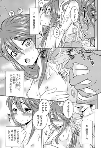 Page 153 of Golden Honey Milk - preview thumbnail