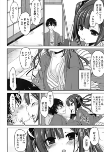 Page 188 of Onedari Seeshi - preview thumbnail