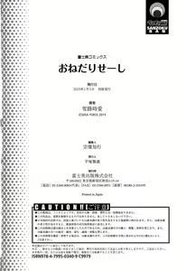 Page 206 of Onedari Seeshi - preview thumbnail