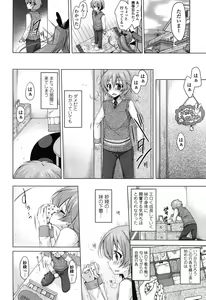 Page 8 of Onedari Seeshi - preview thumbnail