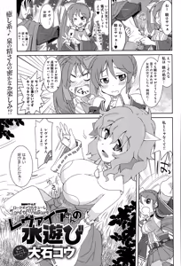 Page 251 of COMIC Anthurium 020 2014-12 - preview thumbnail