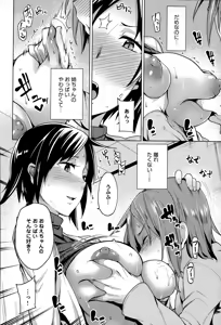 Page 276 of COMIC Anthurium 020 2014-12 - preview thumbnail