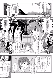 Page 357 of COMIC Anthurium 020 2014-12 - preview thumbnail