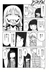 Page 422 of COMIC Anthurium 020 2014-12 - preview thumbnail