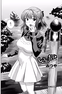 Page 108 of COMIC Penguin Club Sanzokuban 2014-12 - preview thumbnail