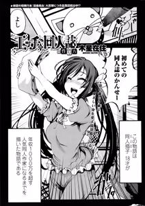 Page 15 of COMIC Penguin Club Sanzokuban 2014-12 - preview thumbnail
