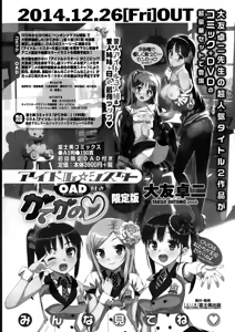 Page 234 of COMIC Penguin Club Sanzokuban 2014-12 - preview thumbnail