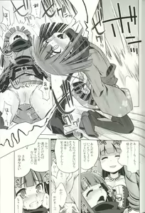 Page 16 of Sekaiju no Anone 19 - preview thumbnail