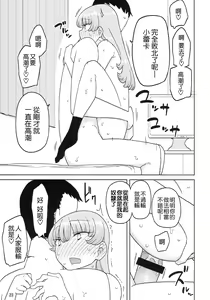 Page 23 of Saimin Katei-kyoushi no Inkou - preview thumbnail