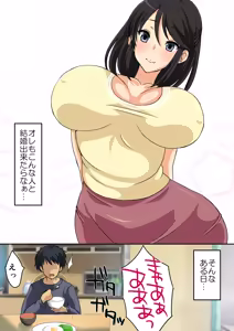 Page 4 of Ottori Bakunyuu Bijin Aniyome ga Erosugiru node Yatte Netotte Haramaseru Hanashi - preview thumbnail
