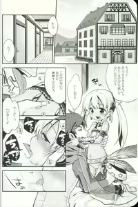 Page 3 of Sekaiju no Anone 21 - preview thumbnail