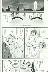 Page 31 of Sekaiju no Anone 21 - preview thumbnail