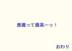 Page 115 of Lolikko Akuma to H Keiyaku Shite Mita - preview thumbnail
