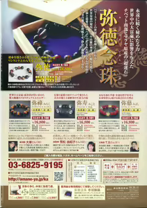 Page 2 of COMIC Tenma 2014-12 - preview thumbnail