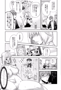 Page 221 of COMIC Tenma 2014-12 - preview thumbnail