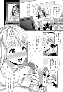Page 224 of COMIC Tenma 2014-12 - preview thumbnail