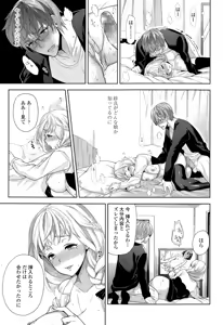 Page 231 of COMIC Tenma 2014-12 - preview thumbnail