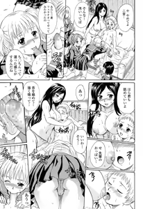 Page 247 of COMIC Tenma 2014-12 - preview thumbnail