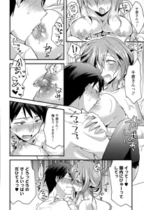 Page 276 of COMIC Tenma 2014-12 - preview thumbnail
