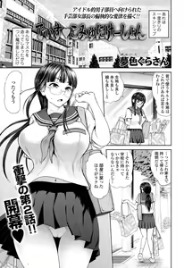 Page 371 of COMIC Tenma 2014-12 - preview thumbnail