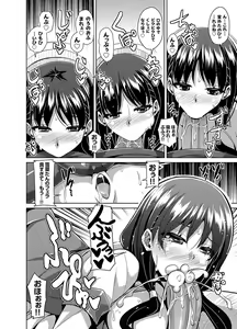 Page 107 of COMIC Grape Vol. 16 - preview thumbnail