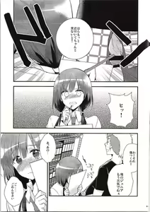 Page 8 of SHIROPAKO - preview thumbnail