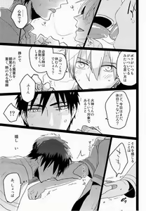 Page 8 of Kagami-kun no Erohon 4 - preview thumbnail