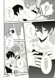 Page 21 of Iwatobi Koukou Joshi Mizugi Suieibu - preview thumbnail