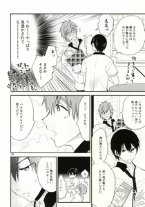 Page 3 of Iwatobi Koukou Joshi Mizugi Suieibu - preview thumbnail