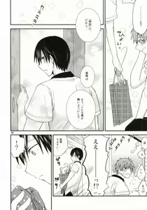 Page 5 of Iwatobi Koukou Joshi Mizugi Suieibu - preview thumbnail