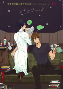 Uchuu Hikouron to Koi no Hakkaten — hentai manga cover on Fhentai