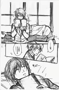 Page 3 of Namato! - preview thumbnail