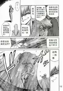 Page 14 of Submission Sailormoon - preview thumbnail