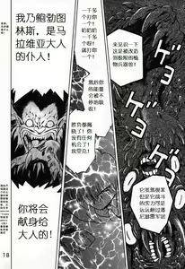 Page 17 of Submission Sailormoon - preview thumbnail