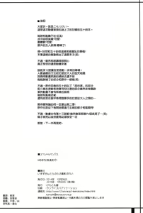 Page 26 of Isuzu-san to Love Love Shuuchi Play - preview thumbnail