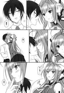 Page 4 of Isuzu-san to Love Love Shuuchi Play - preview thumbnail