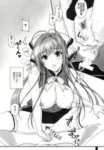 Page 8 of Isuzu-san to Love Love Shuuchi Play - preview thumbnail