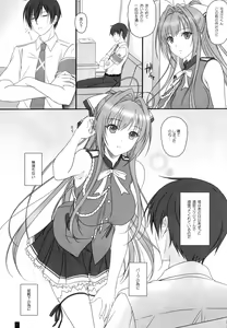 Page 2 of Isuzu-san to Love Love Shuuchi Play - preview thumbnail
