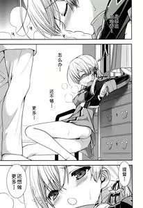Page 21 of Prinz Eugen to Arashi no Yoru - preview thumbnail
