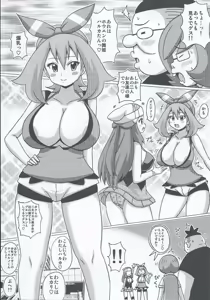 Page 3 of Hikari to Haruka no Hon - preview thumbnail