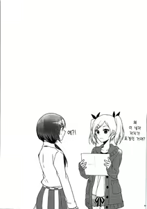 Page 14 of SHIROPAKO - preview thumbnail